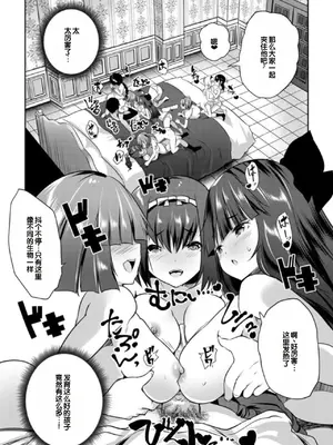 [創田ぐみ] えっちな妹とちびっ娘ハーレム [甜族星人赞助汉化] [DL版]_168