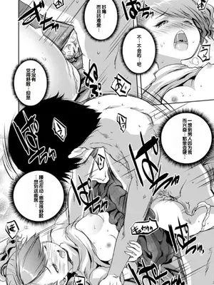 [創田ぐみ] えっちな妹とちびっ娘ハーレム [甜族星人赞助汉化] [DL版]_108