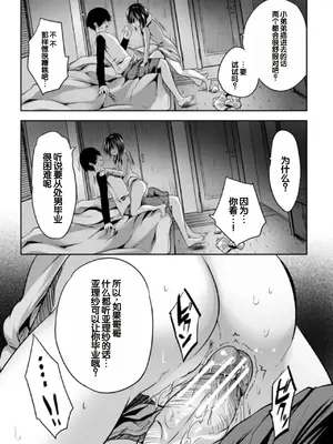 [創田ぐみ] えっちな妹とちびっ娘ハーレム [甜族星人赞助汉化] [DL版]_017