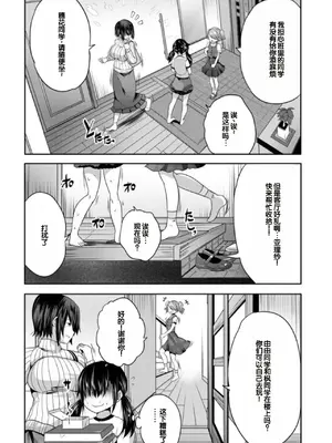 [創田ぐみ] えっちな妹とちびっ娘ハーレム [甜族星人赞助汉化] [DL版]_083