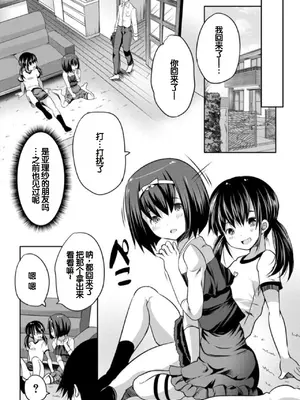 [創田ぐみ] えっちな妹とちびっ娘ハーレム [甜族星人赞助汉化] [DL版]_023