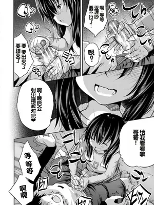 [創田ぐみ] えっちな妹とちびっ娘ハーレム [甜族星人赞助汉化] [DL版]_014