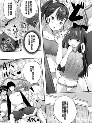 [創田ぐみ] えっちな妹とちびっ娘ハーレム [甜族星人赞助汉化] [DL版]_157