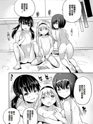 [創田ぐみ] えっちな妹とちびっ娘ハーレム [甜族星人赞助汉化] [DL版]_080