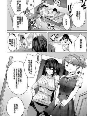 [創田ぐみ] えっちな妹とちびっ娘ハーレム [甜族星人赞助汉化] [DL版]_082