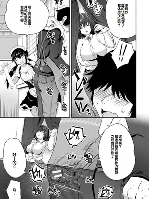 [創田ぐみ] えっちな妹とちびっ娘ハーレム [甜族星人赞助汉化] [DL版]_131