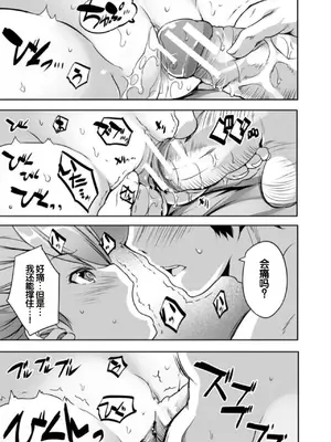 [創田ぐみ] えっちな妹とちびっ娘ハーレム [甜族星人赞助汉化] [DL版]_105