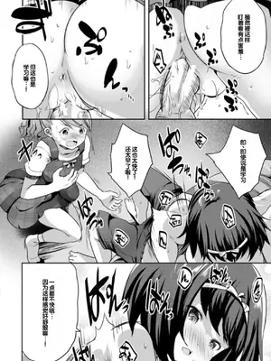 [創田ぐみ] えっちな妹とちびっ娘ハーレム [甜族星人赞助汉化] [DL版]_096