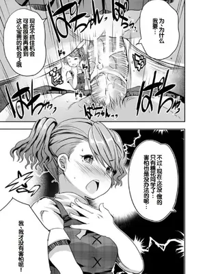 [創田ぐみ] えっちな妹とちびっ娘ハーレム [甜族星人赞助汉化] [DL版]_099