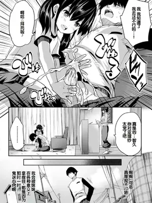 [創田ぐみ] えっちな妹とちびっ娘ハーレム [甜族星人赞助汉化] [DL版]_008