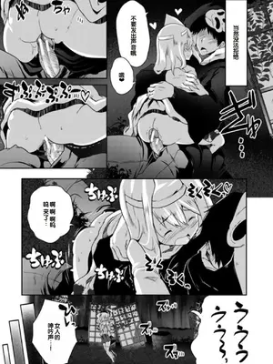 [創田ぐみ] えっちな妹とちびっ娘ハーレム [甜族星人赞助汉化] [DL版]_123