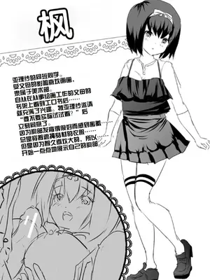 [創田ぐみ] えっちな妹とちびっ娘ハーレム [甜族星人赞助汉化] [DL版]_192