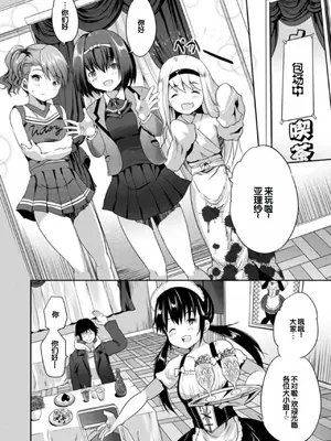 [創田ぐみ] えっちな妹とちびっ娘ハーレム [甜族星人赞助汉化] [DL版]_132