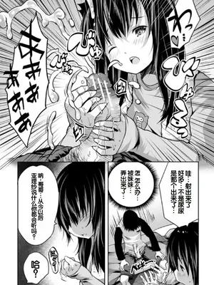[創田ぐみ] えっちな妹とちびっ娘ハーレム [甜族星人赞助汉化] [DL版]_015