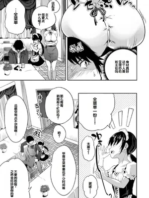 [創田ぐみ] えっちな妹とちびっ娘ハーレム [甜族星人赞助汉化] [DL版]_129