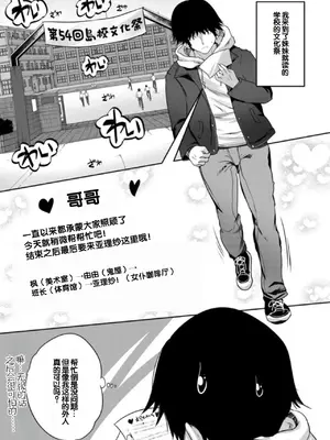[創田ぐみ] えっちな妹とちびっ娘ハーレム [甜族星人赞助汉化] [DL版]_117