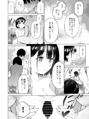 [みずのウロ] 田舎妹と無知の誘惑_45