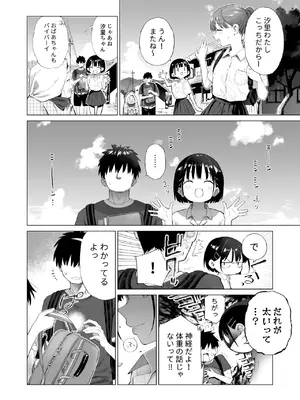 [みずのウロ] 田舎妹と無知の誘惑_07