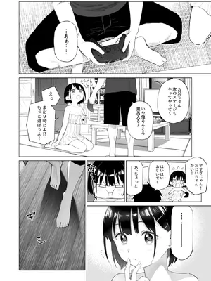 [みずのウロ] 田舎妹と無知の誘惑_35