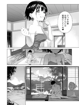[みずのウロ] 田舎妹と無知の誘惑_29