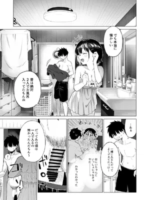 [みずのウロ] 田舎妹と無知の誘惑_38