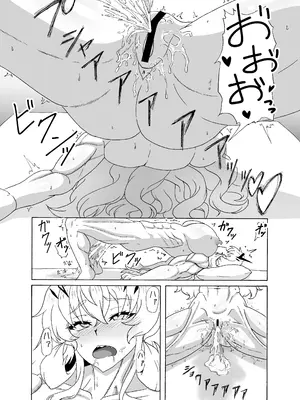 [9ミリパラフィリア弾 (鍛冶屋敷ルンセ)] もうどうにも止まらない (Fate／Grand Order) [DL版]_20