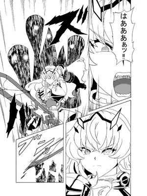 [9ミリパラフィリア弾 (鍛冶屋敷ルンセ)] もうどうにも止まらない (Fate／Grand Order) [DL版]_02