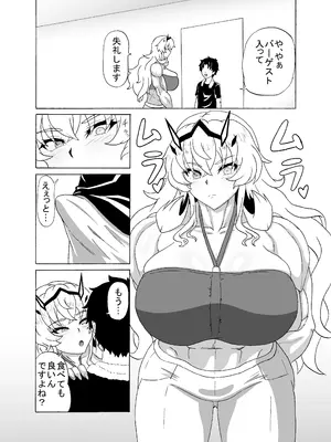 [9ミリパラフィリア弾 (鍛冶屋敷ルンセ)] もうどうにも止まらない (Fate／Grand Order) [DL版]_09