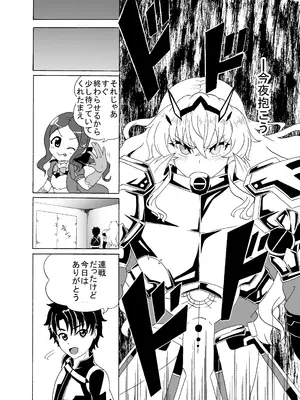 [9ミリパラフィリア弾 (鍛冶屋敷ルンセ)] もうどうにも止まらない (Fate／Grand Order) [DL版]_05