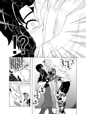 [9ミリパラフィリア弾 (鍛冶屋敷ルンセ)] もうどうにも止まらない (Fate／Grand Order) [DL版]_06