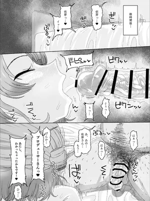 [アメラムネ (アメちゃ)] 花海佑芽vs催眠オジサン (学園アイドルマスター) [DL版]_28