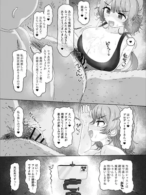 [アメラムネ (アメちゃ)] 花海佑芽vs催眠オジサン (学園アイドルマスター) [DL版]_12