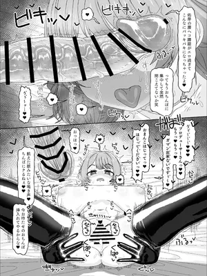 [アメラムネ (アメちゃ)] 花海佑芽vs催眠オジサン (学園アイドルマスター) [DL版]_16