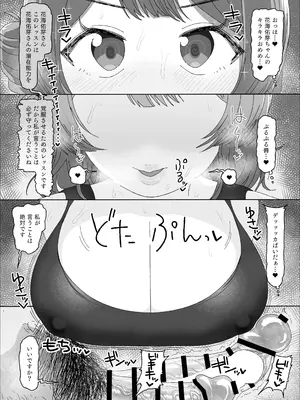 [アメラムネ (アメちゃ)] 花海佑芽vs催眠オジサン (学園アイドルマスター) [DL版]_06