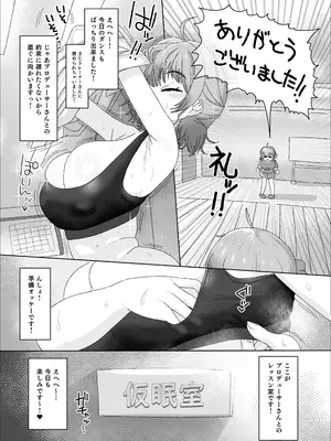 [アメラムネ (アメちゃ)] 花海佑芽vs催眠オジサン (学園アイドルマスター) [DL版]_04