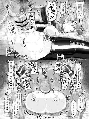 [アメラムネ (アメちゃ)] 花海佑芽vs催眠オジサン (学園アイドルマスター) [DL版]_18