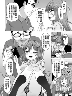 [まめぞう] first time は大切に (コミックトリガー vol.13) [中国翻訳] [DL版]_20