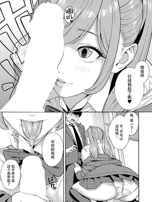 [ぞんだ] ビッチギャル三姉妹ハーレム作成 第1-2話 (COMIC 夢幻転生 2023年12月号 & 2024年12月号)&nbsp;&nbsp;[葱鱼个人汉化] [DL版]_55