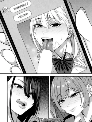 [ぞんだ] ビッチギャル三姉妹ハーレム作成 第1-2話 (COMIC 夢幻転生 2023年12月号 & 2024年12月号)&nbsp;&nbsp;[葱鱼个人汉化] [DL版]_45