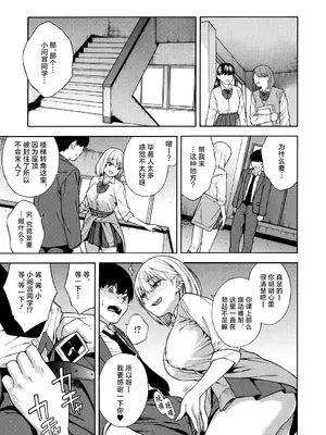 [ぞんだ] ビッチギャル三姉妹ハーレム作成 第1-2話 (COMIC 夢幻転生 2023年12月号 & 2024年12月号)&nbsp;&nbsp;[葱鱼个人汉化] [DL版]_14