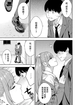 [ぞんだ] ビッチギャル三姉妹ハーレム作成 第1-2話 (COMIC 夢幻転生 2023年12月号 & 2024年12月号)&nbsp;&nbsp;[葱鱼个人汉化] [DL版]_53