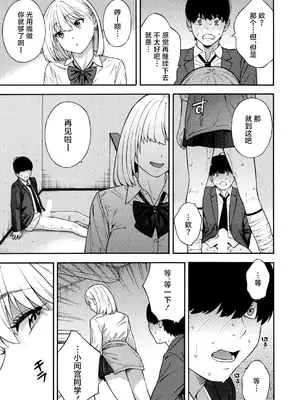 [ぞんだ] ビッチギャル三姉妹ハーレム作成 第1-2話 (COMIC 夢幻転生 2023年12月号 & 2024年12月号)&nbsp;&nbsp;[葱鱼个人汉化] [DL版]_26