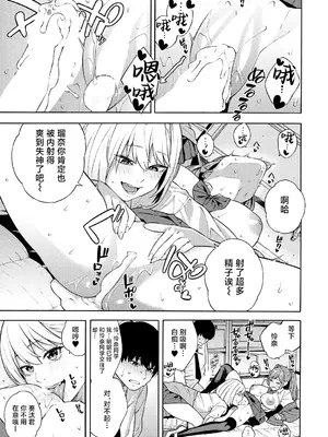 [ぞんだ] ビッチギャル三姉妹ハーレム作成 第1-2話 (COMIC 夢幻転生 2023年12月号 & 2024年12月号)&nbsp;&nbsp;[葱鱼个人汉化] [DL版]_77