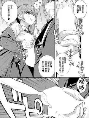 [ぞんだ] ビッチギャル三姉妹ハーレム作成 第1-2話 (COMIC 夢幻転生 2023年12月号 & 2024年12月号)&nbsp;&nbsp;[葱鱼个人汉化] [DL版]_57