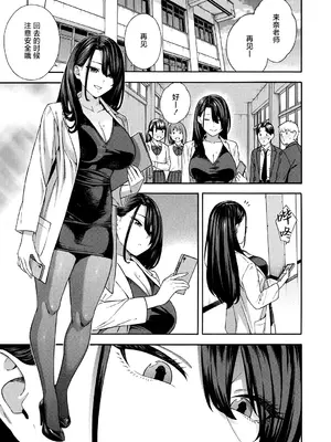 [ぞんだ] ビッチギャル三姉妹ハーレム作成 第1-2話 (COMIC 夢幻転生 2023年12月号 & 2024年12月号)&nbsp;&nbsp;[葱鱼个人汉化] [DL版]_44