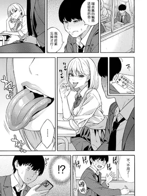 [ぞんだ] ビッチギャル三姉妹ハーレム作成 第1-2話 (COMIC 夢幻転生 2023年12月号 & 2024年12月号)&nbsp;&nbsp;[葱鱼个人汉化] [DL版]_67