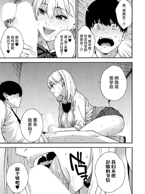 [ぞんだ] ビッチギャル三姉妹ハーレム作成 第1-2話 (COMIC 夢幻転生 2023年12月号 & 2024年12月号)&nbsp;&nbsp;[葱鱼个人汉化] [DL版]_42