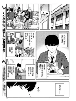 [ぞんだ] ビッチギャル三姉妹ハーレム作成 第1-2話 (COMIC 夢幻転生 2023年12月号 & 2024年12月号)&nbsp;&nbsp;[葱鱼个人汉化] [DL版]_04