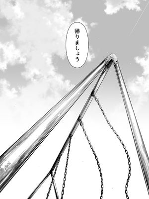 [壞茸社 (Chicke III、4why)] 1／5の恋愛感情 (五等分の花嫁) [DL版] [見本]_93