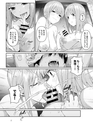 [壞茸社 (Chicke III、4why)] 1／5の恋愛感情 (五等分の花嫁) [DL版] [見本]_53